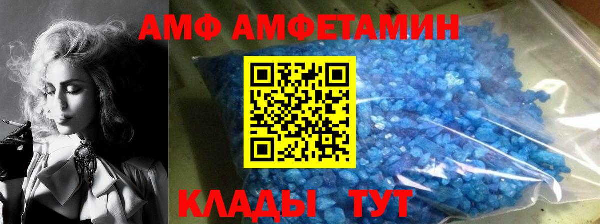 АМФЕТАМИН  Вход с VPN  Саяногорск  АМФЕТАМИН 98% 