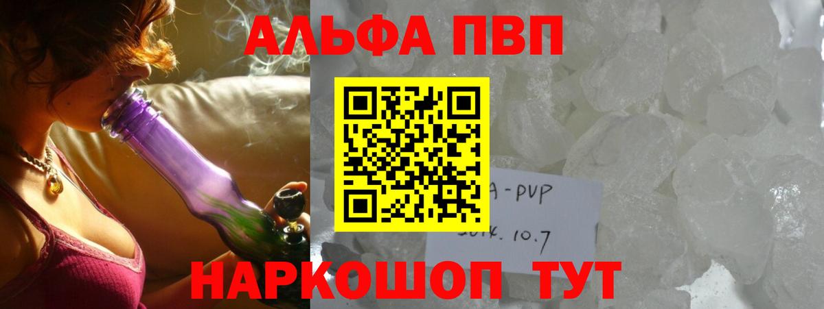 Alpha PVP СК КРИС  Alfa_PVP VHQ  Вход с VPN  Саяногорск  Alpha PVP мука 