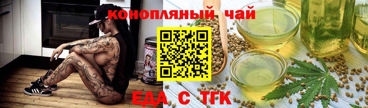 Еда ТГК марихуана Саяногорск