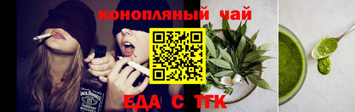 Печенье с ТГК конопля  Вход с VPN  Саяногорск 