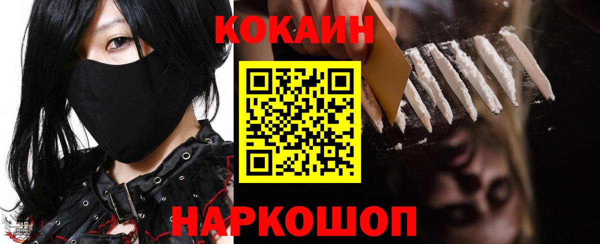 КОКАИН Перу  купить   Cocaine  Саяногорск  Cocaine Колумбийский  Вход с VPN 