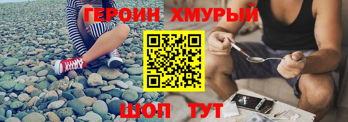 ГЕРОИН гречка  Вход с VPN  Саяногорск 