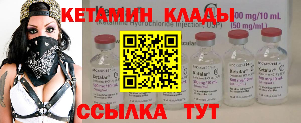 Саяногорск  КЕТАМИН ketamine  Вход с VPN 