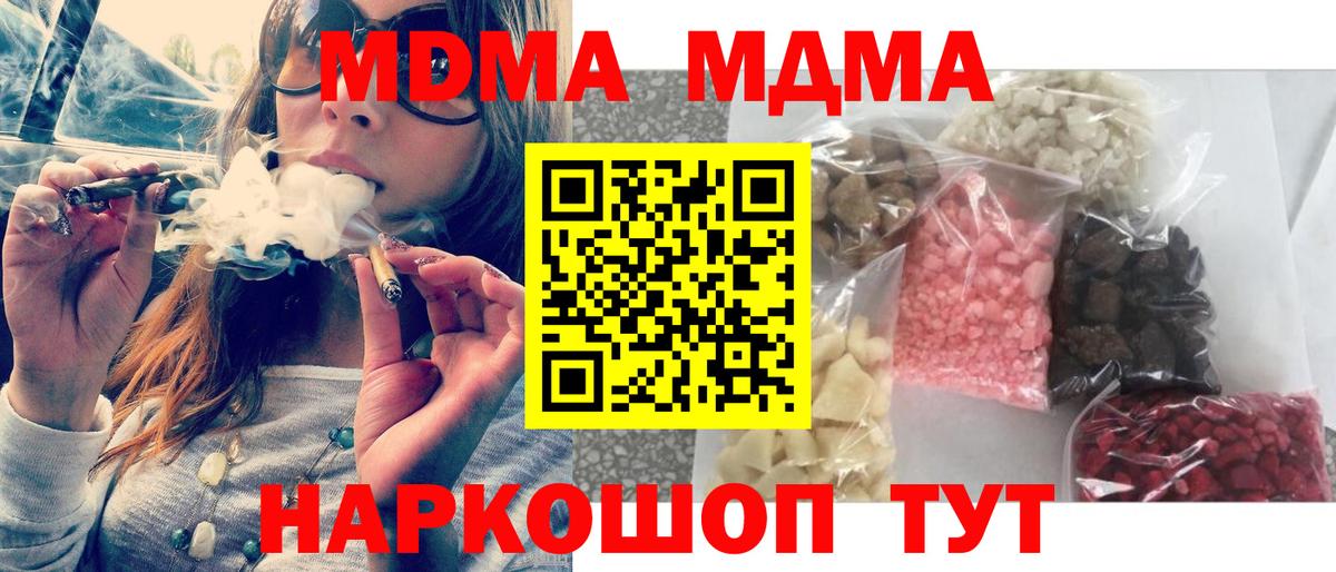 Саяногорск  MDMA молли  MDMA VHQ  Вход с VPN 