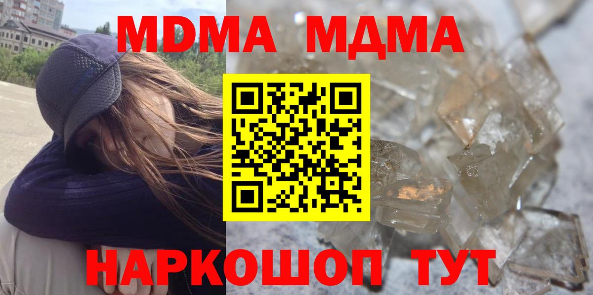 МДМА Molly Саяногорск