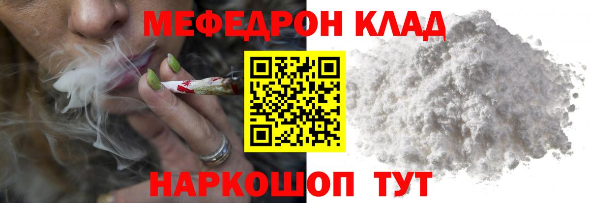 Меф мяу мяу мука Саяногорск