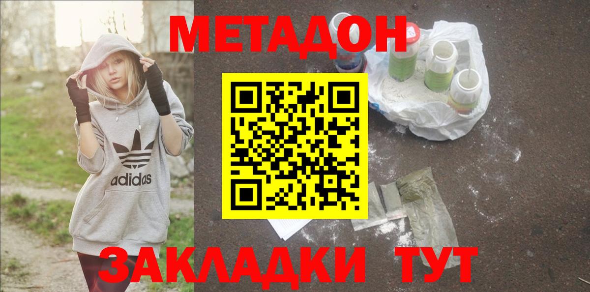 Саяногорск  МЕТАДОН мёд  Вход с VPN  блэк спрут зеркало  Метадон белоснежный 