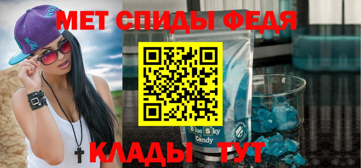 Саяногорск  Первитин винт  Вход с VPN 