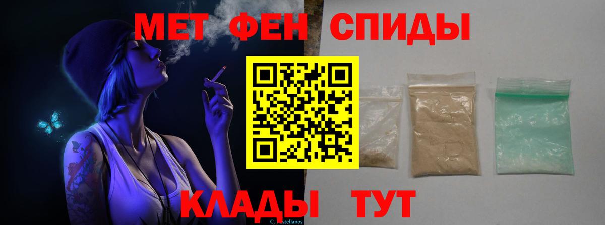 МЕТАМФЕТАМИН пудра Саяногорск