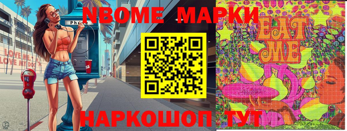 Саяногорск  Наркотические марки 1,5мг  Наркотические марки 1,5мг  Вход с VPN 