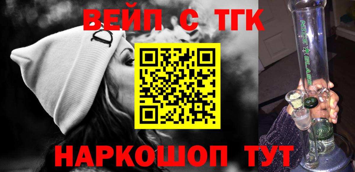Саяногорск  Дистиллят ТГК THC oil  Вход с VPN 